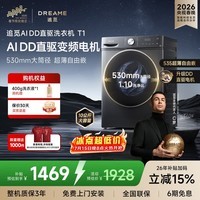 追觅【C罗代言】T1滚筒洗衣机10KG超薄自由嵌大容量DD变频洗衣机DWF10T10TNCN天池岩灰
