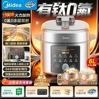 美的(Midea)小飞侠电压力锅有钛0氟0涂层双胆高压锅5L全自动智能预约4-6人多功能一体饭煲E5825N