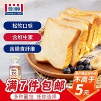 曼可顿(MANKATTAN) 面包任选组合 手撕面包吐司汉堡胚 强化营养吐司 310g(全麦)