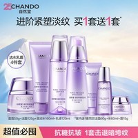 自然堂护肤品套装凝时抗皱紧致补水保湿淡纹水乳化妆品生日礼物送女朋友 【4件套】洁水乳霜（滋润型）