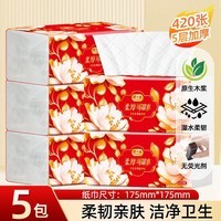 咪小雅抽纸加大加厚巨无霸420张五层大包餐巾纸家用面巾纸整箱 大包抽纸 5层 420张*5包
