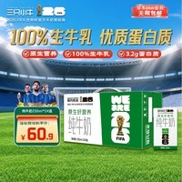 现代牧业（MODERN FARMING）三只小牛纯牛奶250ml*24盒整箱装