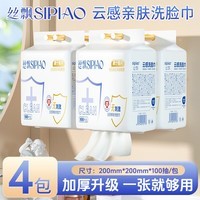丝飘洗脸巾一次性悬挂式加厚洁面擦脸巾珍珠纹棉柔巾婴儿洁面巾 厚款  100抽*4提【实惠热卖装】