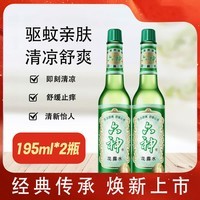 六神花露水舒缓止痒薄荷清凉清香 【舒缓止痒】玻瓶花露水195ml*2