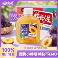 轻上【免费试喝】100%椰子水整箱装0脂肪电解质水汁饮料饮品清甜 100%含量西梅汁150ml*15瓶