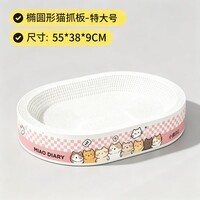 小猫日记白牛卡纸猫抓板耐磨不掉屑猫窝一体加厚瓦楞纸猫咪磨爪盆 白卡手绘椭圆款-55特大号(适合25斤内)