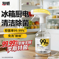 超威家居除菌喷雾350ml 冰箱清洁厨房玩具去污除霉除味李斯特菌清洗剂