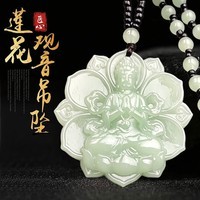 【正品】观音平安牌莲花观音吊坠精致雕刻寓意美好303 正牌【礼盒装】莲花观音吊坠