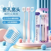 修洁XIUJIE成人牙刷软毛护龈高效清洁高密宽头牙刷男女宿舍情侣家用 8868软毛 6支