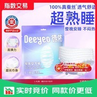 德佑安睡裤女经期防漏安心裤姨妈夜用裤型卫生巾 L-XL码 3条 100-140斤