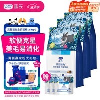 LEGENDSANDY蓝氏 全价猫粮成猫幼猫生骨肉冻干粮猎鸟乳鸽系列兔肉口味1.5kg*3