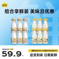 认养一头牛娟姗牛奶组合装4.0蛋白牛奶200ml*6+娟姗200ml*6瓶源头直发