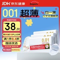 相模001 避孕套 安全套 超薄标准15只 套套 成人情趣计生用品进口 
