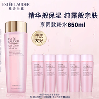 雅诗兰黛爽肤水400ml粉水化妆水补水护肤品套装化妆品礼盒生日礼物送女友