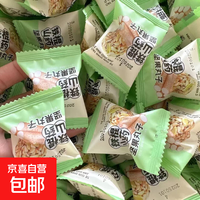 手撕面包小馒头网红坚果丸芝麻丸蛋卷中式西式糕点【拍2单发货】 铁棍山药坚果丸 10包【拍2单多发5包】