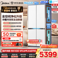 美的熊墩墩2.0Pro603升级款十字四开门冰箱双系统双循环除菌净味一级无霜家用大容量超薄零嵌入式冰箱 新国标丨603升级款白色丨双系统2.0