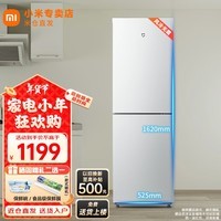 小米(MI)米家冰箱186L双开门一级能效家用宿舍租房节能省电低噪音冷冻冷藏两门家用小型电冰箱 【新品上市】两门186L一级能效