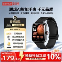 联想WATCH Fit Air Ai运动智能手表血氧心率女性经期监测男女通用适配苹果华为小米荣耀手机手表
