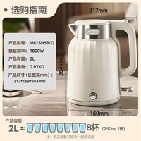 美的（Midea）烧水壶大容量热水壶 无缝内胆电热水壶母婴级316L不锈钢电水壶2L恒温SH58-Q