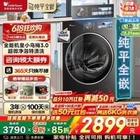 小天鹅（LittleSwan）小乌梅3.0 滚筒洗衣机全自动家电补贴 10/12公斤水魔方 洗脱/洗烘带烘干一体机 纯平全嵌 以旧换新 【10KG 滚筒单洗 VE40】小乌梅3.0+超微净泡