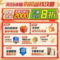 美的（Midea）M60系列520升法式多门四开门家用冰箱超薄嵌入式净味双系统循环大容量底部散热 BCD-520WUFPZM(E)