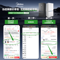 美的(Midea)M60双子星系列539十字四开门双系统零嵌纯平全嵌薄制冰机底部散热嵌入式一级风冷无霜冰箱以旧换新 MR-539WUSIPZE 海贝黛