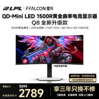 雷鸟34英寸准4K200Hz 1188分区QD-MiniLED曲面办公带鱼屏 全功能Type-C90W 电竞显示器 34U8A