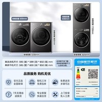 小天鹅(LittleSwan)年度机皇 小乌梅3.0标准版高奢版 组合洗烘套装 大容量除潮热泵烘干机 双变频纯平水魔方低温柔烘 小乌梅3.0高奢 12公斤【28MAX】 洗烘套装