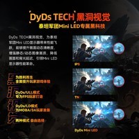 泰坦军团27英寸4K160Hz 双模320Hz QD-MiniLED DyDs黑洞视觉1200nits PC Tool电竞显示器P275MV PLUS增强版