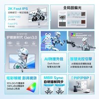 AOC 27英寸2K原生360Hz 爱瞳圆偏光+TUV硬件低蓝不闪护眼 HDR400典雅白宙斯盾电竞显示器 Q27G4SL6/WS