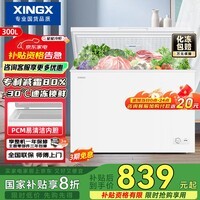 ǣXINGX300ü˪ζ 䶳ת ܶ BD/BC-300QJҲ