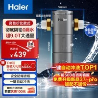 Haierǰù9Tͨþˮ40΢׷ϴʵʱˮѹȫݾˮһԶϴHP-37