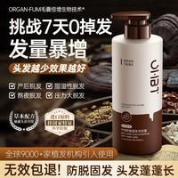 OHBT防脱育发洗发水500g生姜洗头膏固发养发增发密发洗发露金榜第1
