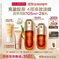 娇韵诗黄金双萃精华75ml滋润修护维稳抗皱淡化细纹护肤品礼物送女友