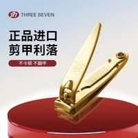 777指甲刀韩国进口单个指甲剪斜口指甲钳甲沟灰厚嵌趾甲修剪器死皮剪 中号弧口【14K镀金】602G