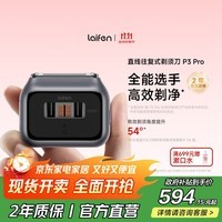 徕芬剃须刀 【全能选手】P3 Pro往复式电动剃须刀 便携刮胡刀支持全身水洗 情侣送男友生日礼物 灰色