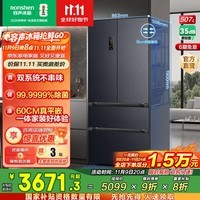 容声507升IDP2.0净味双系统法式多门四开门超薄零嵌入式一级能效家用电冰箱BCD-507E30FZLAD国家补贴 BCD-507E30FZLAD