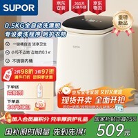 苏泊尔（SUPOR）0.5kg内衣洗衣机小型家用便携全自动洗漂脱一体 母婴懒人迷你洗衣机内衣专洗柔洗桶自洁SDBX5W-C5