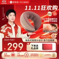 倍轻松（breo）【官方店】颈椎按摩器颈部按摩仪揉捏热敷经络U型午休NeckC2 实用生日送男女友 中秋节礼物 赤光金(送礼精选)