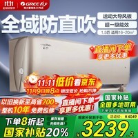 格力（GREE）空调挂机 【董明珠官方店】云佩 新一级能效卧室挂机变频冷暖节能省电壁挂式空调 家电政府补贴 大1.5匹 一级能效 云佩-冷酷外机