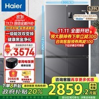 海尔（Haier）冰箱539升四开门十字对开门一级能效双变频双循环风冷无霜可嵌入大容量家用电冰箱政府补贴 539L大容量+健康黑金净化+母婴专属空间