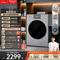松下（Panasonic）大海豹京选 滚筒单洗 10KG大容量 家用全自动 泡泡精华洗 羊毛羽绒洗 纯平全嵌   XQG100-C3AB