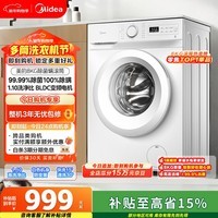 美的（Midea）滚筒洗衣机全自动 8公斤家用超薄 小型租房用 巴氏除菌 MG80V01JPY 以旧换新 国家补贴 京东自营