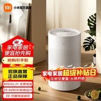 米家小米空气加湿器 无雾加湿器3 400mL/h快速加湿 家用卧室大容量 办公室婴儿孕妇 4L大容量 无雾加湿器3  400mL/h