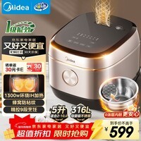 美的（Midea）电饭煲0涂层家用5L大容量IH无涂层电饭煲316L不锈钢智能多功能5-8人煲汤煮饭锅MB-HC559S