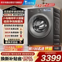 小天鹅(LittleSwan)滚筒洗衣机全自动家用12KG大容量 超薄小乌梅2.0高配 水魔方 TG120S83PRO 以旧换新补贴 京东自营