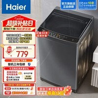海尔（Haier）波轮洗衣机全自动家用 10公斤大容量抗菌波轮 懒人洗衣机去渍洗 自编程  以旧换新 EB100Z33Mate1