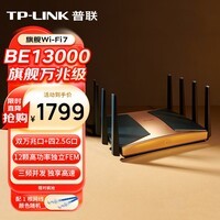 普联（TP-LINK） BE13000 WiFi7万兆三频无线路由器（双10G口+四2.5G口）万兆级 Mesh组网 性能旗舰 7TR13090