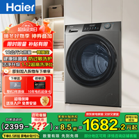 海尔（Haier）【10/12公斤大容量 】超薄平嵌滚筒洗衣机全自动 专业顽渍洗 20年防生锈特种钢板 家电补贴15%  单洗 12kg 525大筒径+1.12高洗净比
