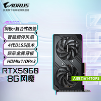 技嘉RTX5060Ti 16G/5060 8G显卡电脑游戏台式机独显光追AI绘图2K黑神话悟空 【风魔】RTX5060 WF2 8G